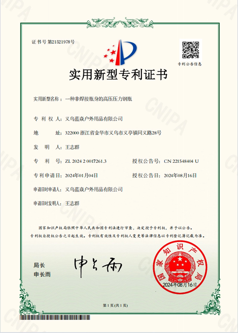 Relevant Qualification Certificates